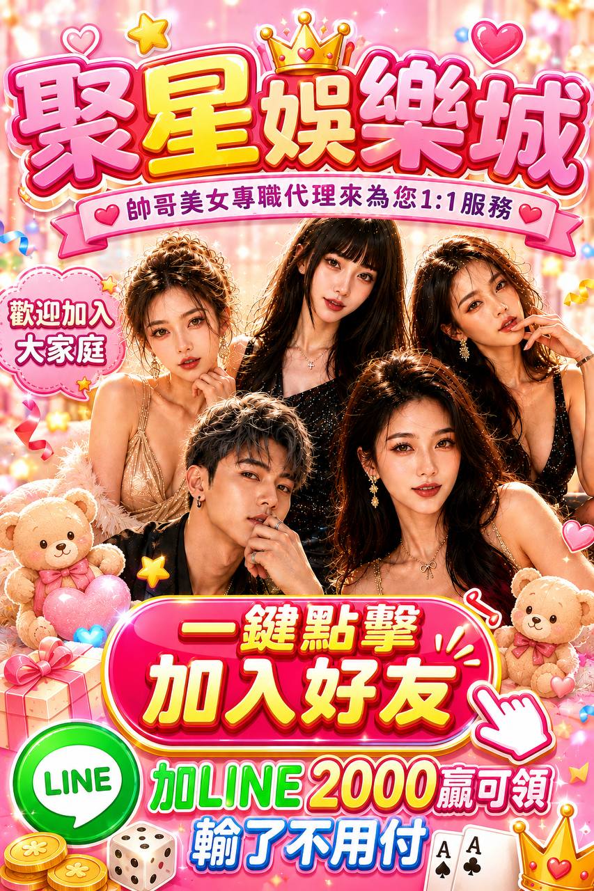 點擊加入 LINE 好友
